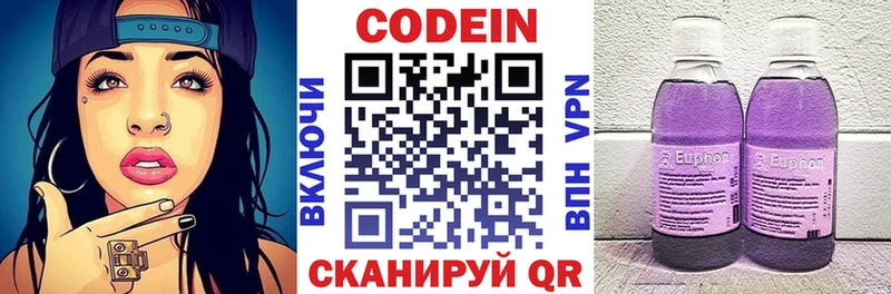 Купить где  Малгобек  Кодеин напиток Lean (лин) 