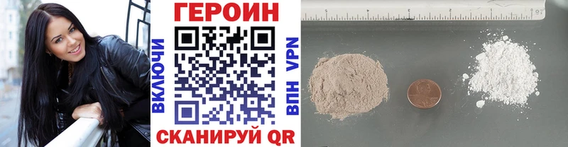 Героин белый  Купить где  Малгобек 