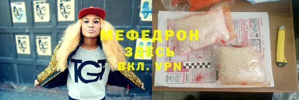 мяу мяу кристалл Коряжма