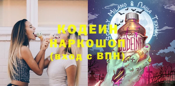мяу мяу кристалл Коряжма