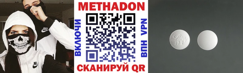 Купить закладки  Малгобек  МЕТАДОН белоснежный 